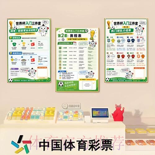 世界杯预测最新入口地址 世界杯预测最新入口地址