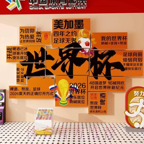 2026世界杯下注教程官方